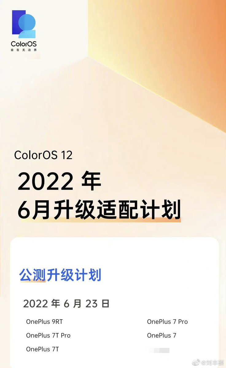 TechKard's tweet photo. Public Beta virsion of ColourOS 12.1 will Avilable on 23rd June in China🇨🇳
For:
OnePlus 9RT
OnePlus 7T Pro
OnePlus 7T
OnePlus 7 Pro
OnePlus 7
#Oneplus #ColourOs #oppo #OxygenOs https://t.co/bygjss3VN2
