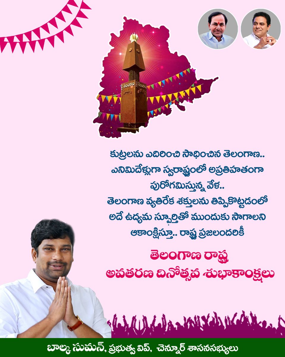 balkasumantrs's tweet photo. స్వీయ రాజకీయ ఆస్తిత్వమే తెలంగాణకు రక్ష!! కే��ీఆర్ గారి నాయకత్వమే రాష్ట్రానికి శ్రీరామరక్ష!!

రాష్ట్ర ప్రజలందరికీ తెలంగాణ రాష్ట్ర ఆవిర్భావ దినోత్సవ శుభాకాంక్షలు!! 💐
#JaiTelangana
#TelanganaFormationDay https://t.co/yciWqL4lXc