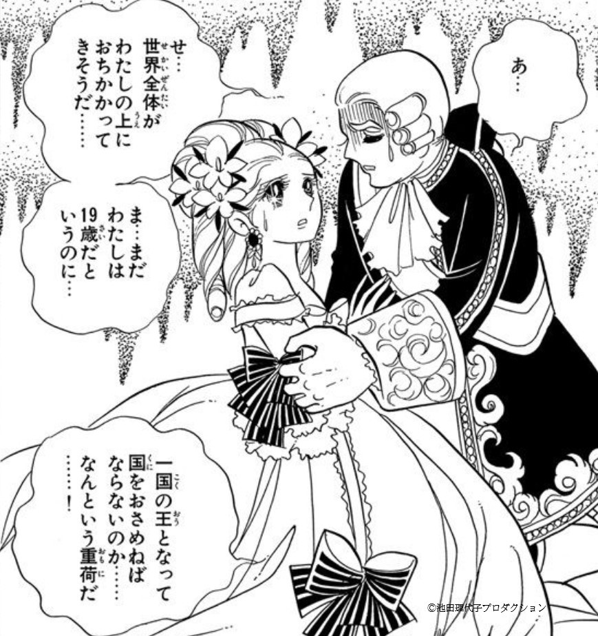ベルサイユのばら展 on Twitter 