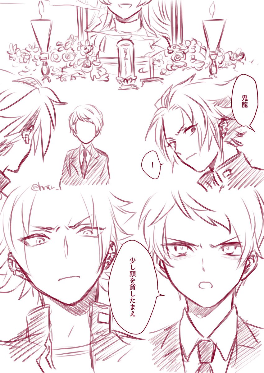 紅宗初恋話⑤。中学生編の続き。🐉ママがチラッと出てきます。 