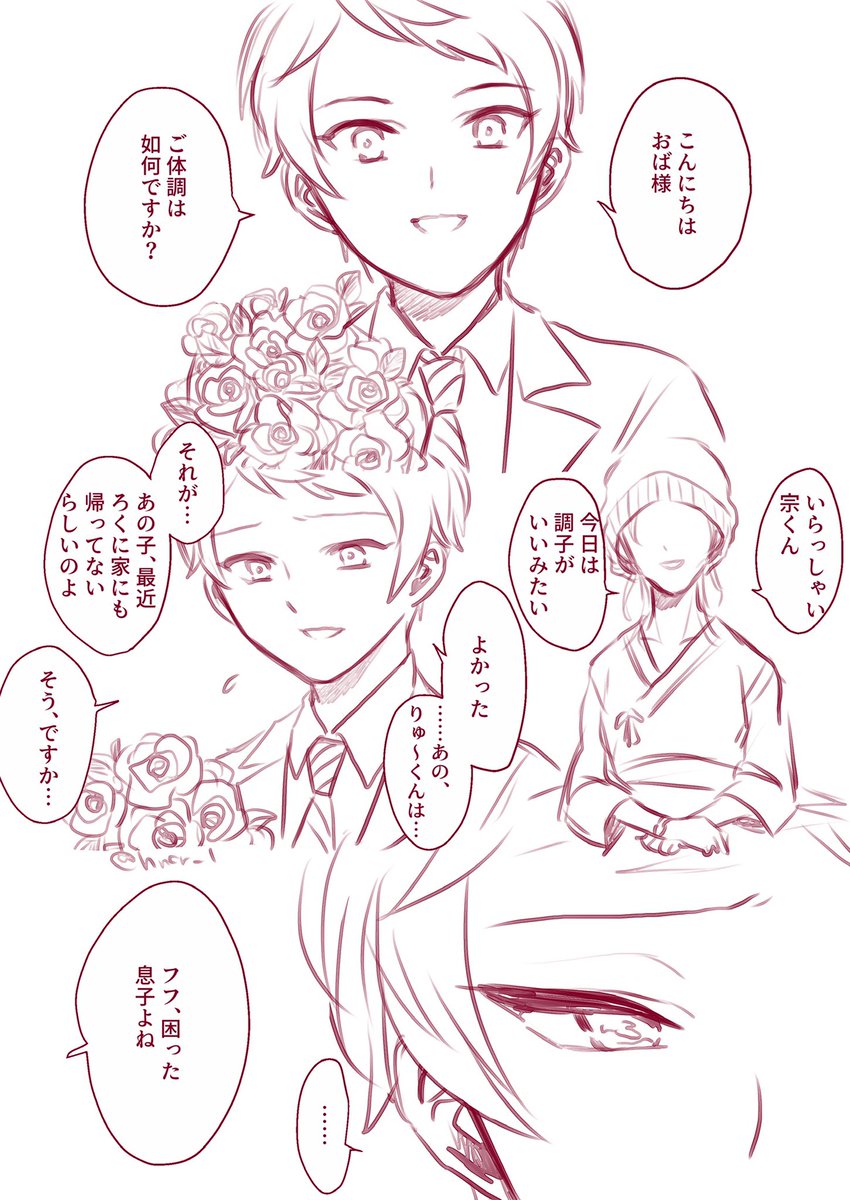 紅宗初恋話⑤。中学生編の続き。🐉ママがチラッと出てきます。 
