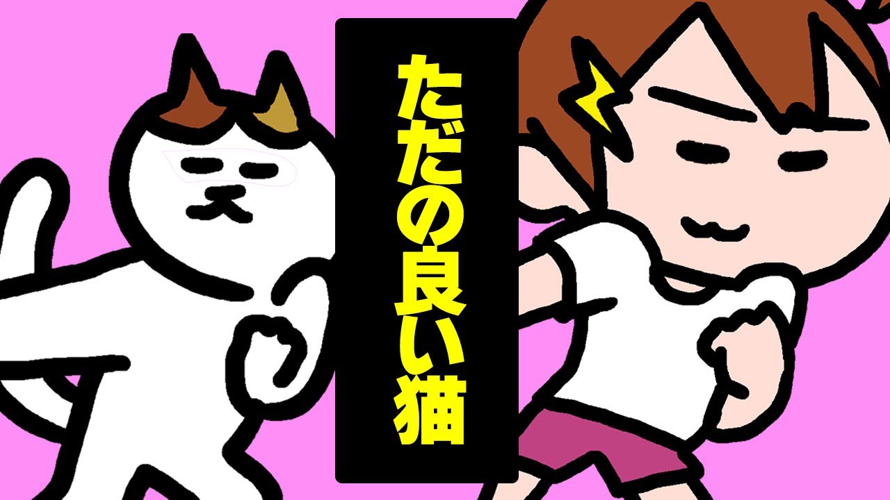 みっちーのアニメ 猫とウェルビーイング Funnynakamichi Twitter