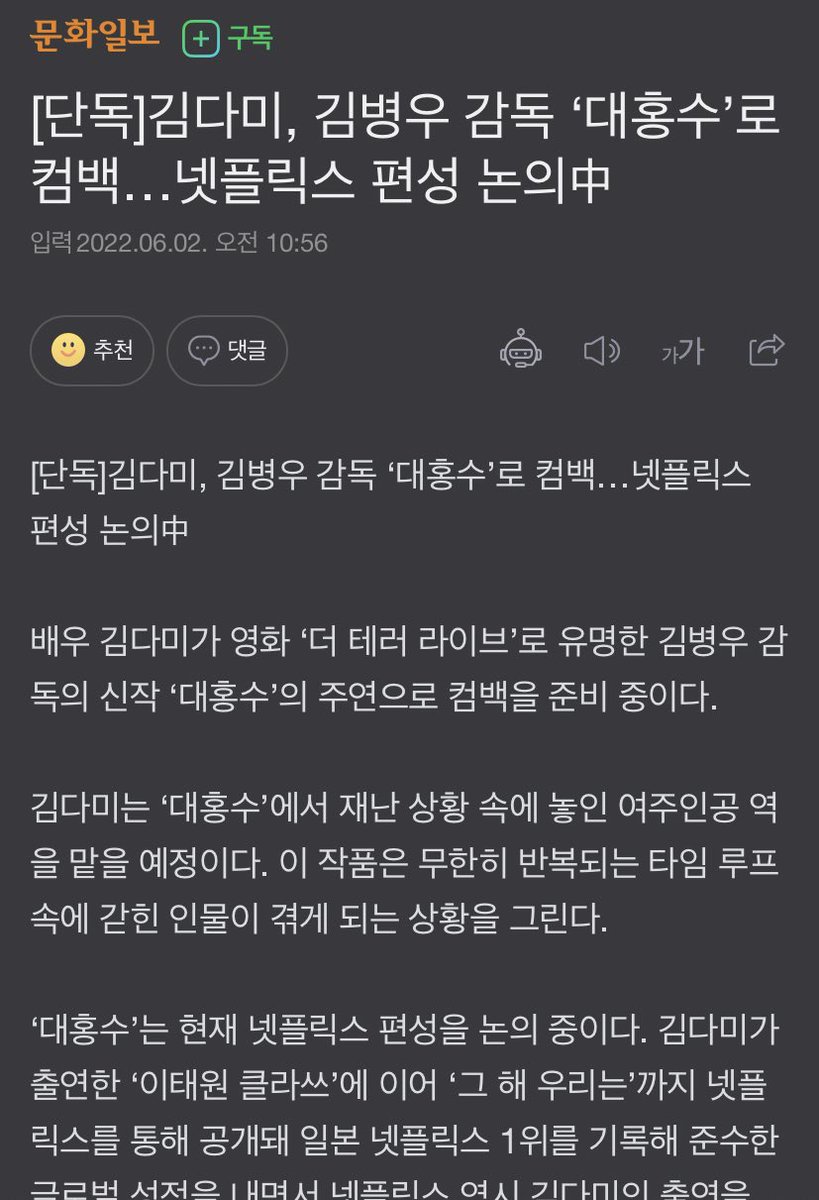 kdmiese's tweet photo. kim dami is in discussion to comeback with director kim byungwoo's new film!!!! KIM DAMI'S NEW PROJECT!!!! https://t.co/Tgfw5keRmp