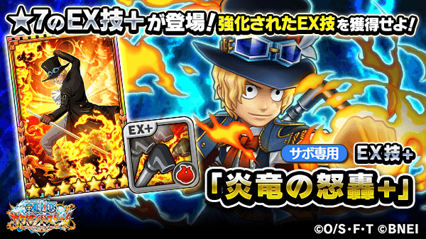 One Piece サウザンドストームさん の人気ツイート 7 Whotwi グラフィカルtwitter分析