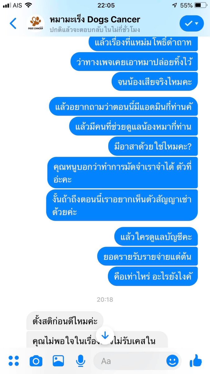 valentine14_'s tweet photo. ในที่สุดก็มาถึงวันนี้ วันที่ทุกคนเห็น ว่าปลอม ก่อนหน้านี้เราต่อสู้มากับคนไม่กี่คน จนเหนื่อย #หมามะเร็ง https://t.co/M0wnockAru