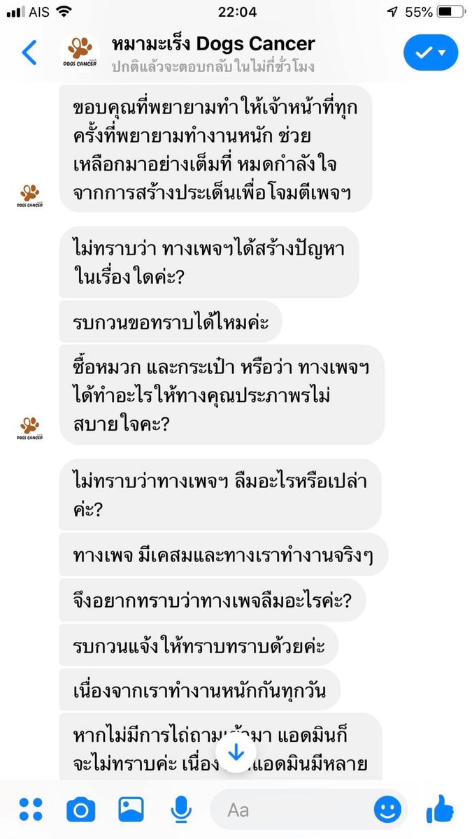 valentine14_'s tweet photo. ในที่สุดก็มาถึงวันนี้ วันที่ทุกคนเห็น ว่าปลอม ก่อนหน้านี้เราต่อสู้มากับคนไม่กี่คน จนเหนื่อย #หมามะเร็ง https://t.co/M0wnockAru