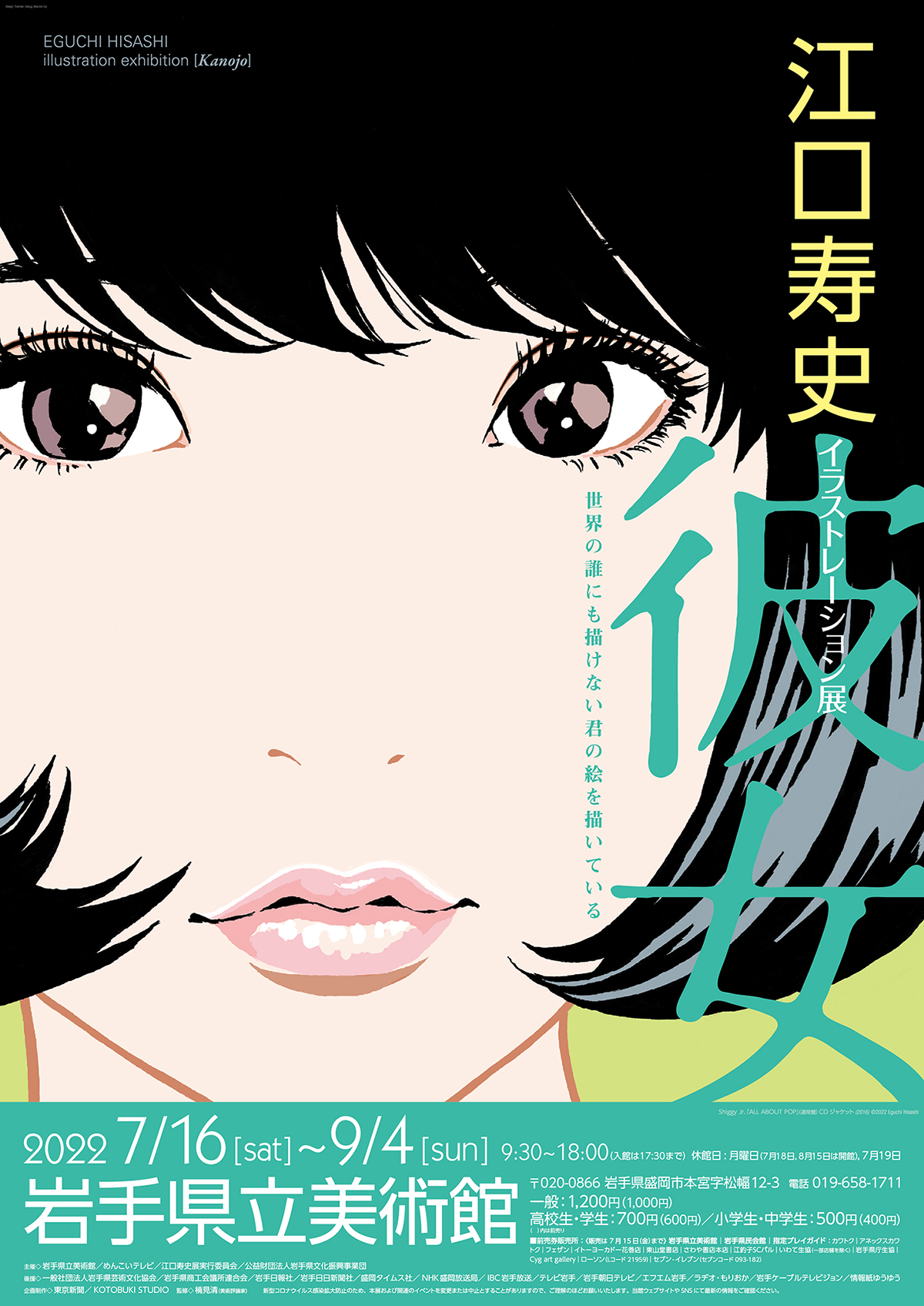 岩手県立美術館 on X: 