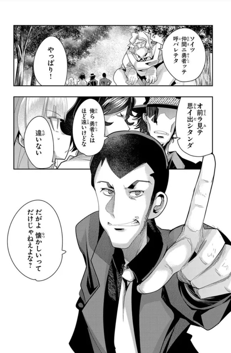 ルパン三世 異世界の姫君(ネイバーワールドプリンセス)ニコニコ版 第11話後半更新です!
巨人との楽しい?語らいとクエスト…敵は巨大蜘蛛!?
https://t.co/QCxyHKU7jM

単行本1、2巻好評発売中!3巻は7月7日発売!
https://t.co/st0PYBRjJJ 