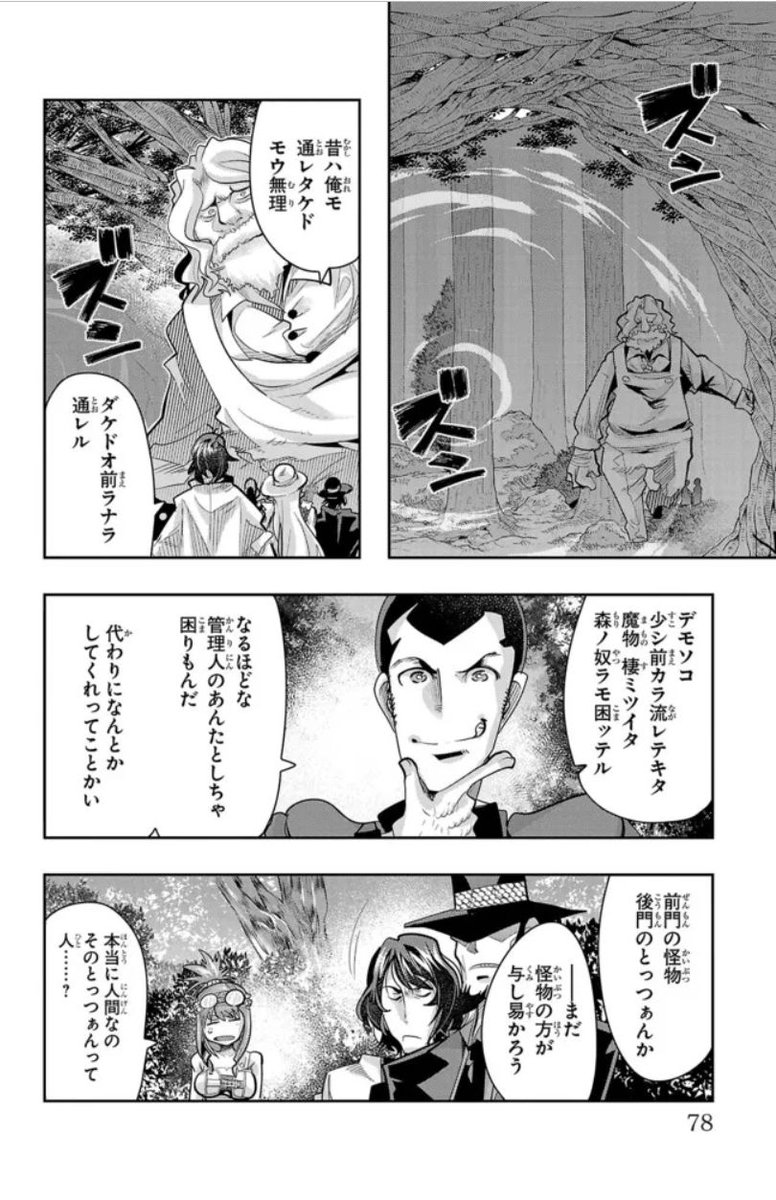 ルパン三世 異世界の姫君(ネイバーワールドプリンセス)ニコニコ版 第11話後半更新です!
巨人との楽しい?語らいとクエスト…敵は巨大蜘蛛!?
https://t.co/QCxyHKU7jM

単行本1、2巻好評発売中!3巻は7月7日発売!
https://t.co/st0PYBRjJJ 