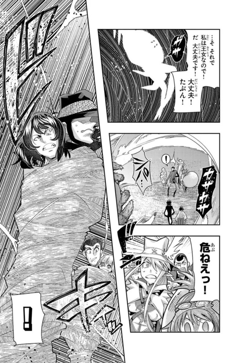 ルパン三世 異世界の姫君(ネイバーワールドプリンセス)ニコニコ版 第11話後半更新です!
巨人との楽しい?語らいとクエスト…敵は巨大蜘蛛!?
https://t.co/QCxyHKU7jM

単行本1、2巻好評発売中!3巻は7月7日発売!
https://t.co/st0PYBRjJJ 