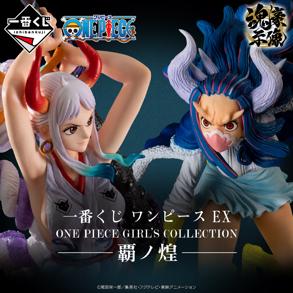 一番くじ One Piece Girl S Collection 覇ノ煌 ラストワン賞 ヤマト 仮面ver 魂豪示像 フィギュア Glidanow Co Il