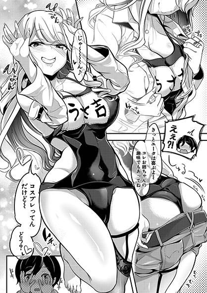 【単話配信中】初登場のシスイ青()先生はエロすぎるオフ会を描くゲームで知り合った爆乳お姉さんとSEXゲーム (?)を始める事になったユータくん!ショタチ〇ポでお姉さんマ〇コをガン突きする協力プレイに大興奮です#2022年真激7月号FANZA様  