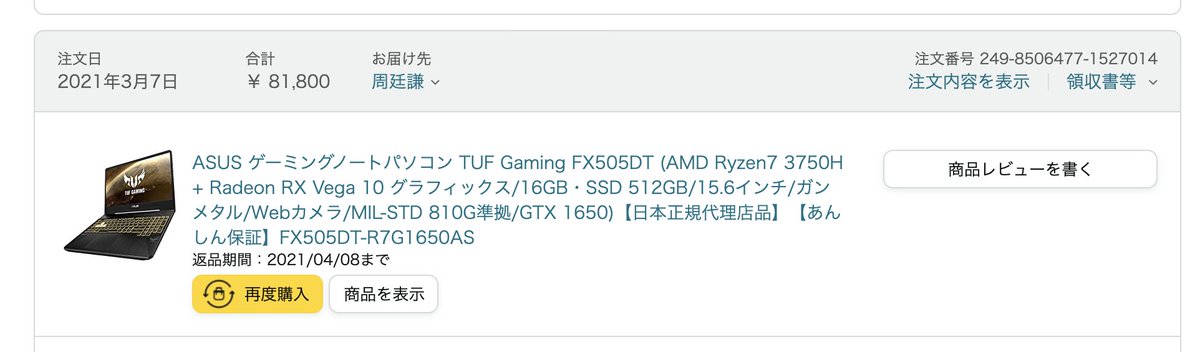 ted_chou12's tweet photo. 一年前買ったノートパソコンが急に使えなくなて、当時買った金額より高い8万の修理費用見積もりが来ました。厳し条件でも使わず、パソコンにダメージもありません。
ASUS の信用とブランドに失望した。ASUSのビジネスモデルは、劣悪なノートPCを割引販売し、多額の修理費を要求することなのでしょうか? https://t.co/afwCZMD68W