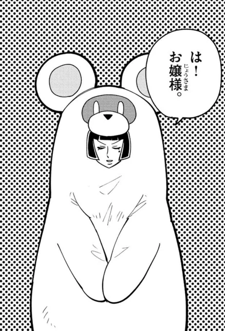 シスプリでじいや派だったからかこの着ぐるみからでも乳が分かる目瞑りメイドにゾッコンなんだよな 