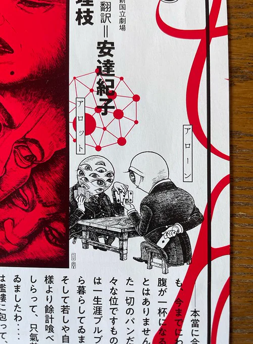 おちらしさんWEB"公演チラシ考察のススメ"で過去のシリーズチラシを紹介して頂けて嬉!中でも"ことぜん"は僕自身初めてのシリーズ宣伝美術という事で大変印象深い事と、何より、まいまい堂さん(@maimaido_illust)あの緻密な描き込みのイラストの物凄さにスポットを当てて頂いた事が嬉しいです!! 