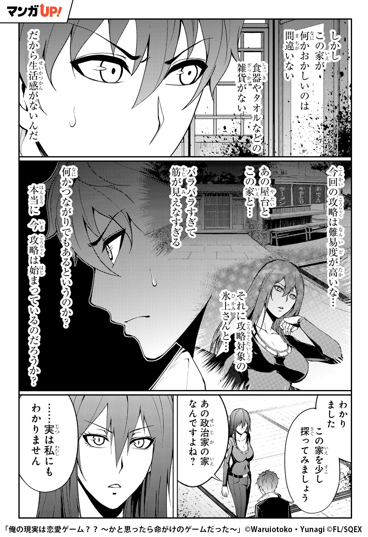 値下げ早い者勝ち！ 俺の現実は恋愛ゲーム?? 61TYVyPjGQL._UF350,350_QL80_.jpg