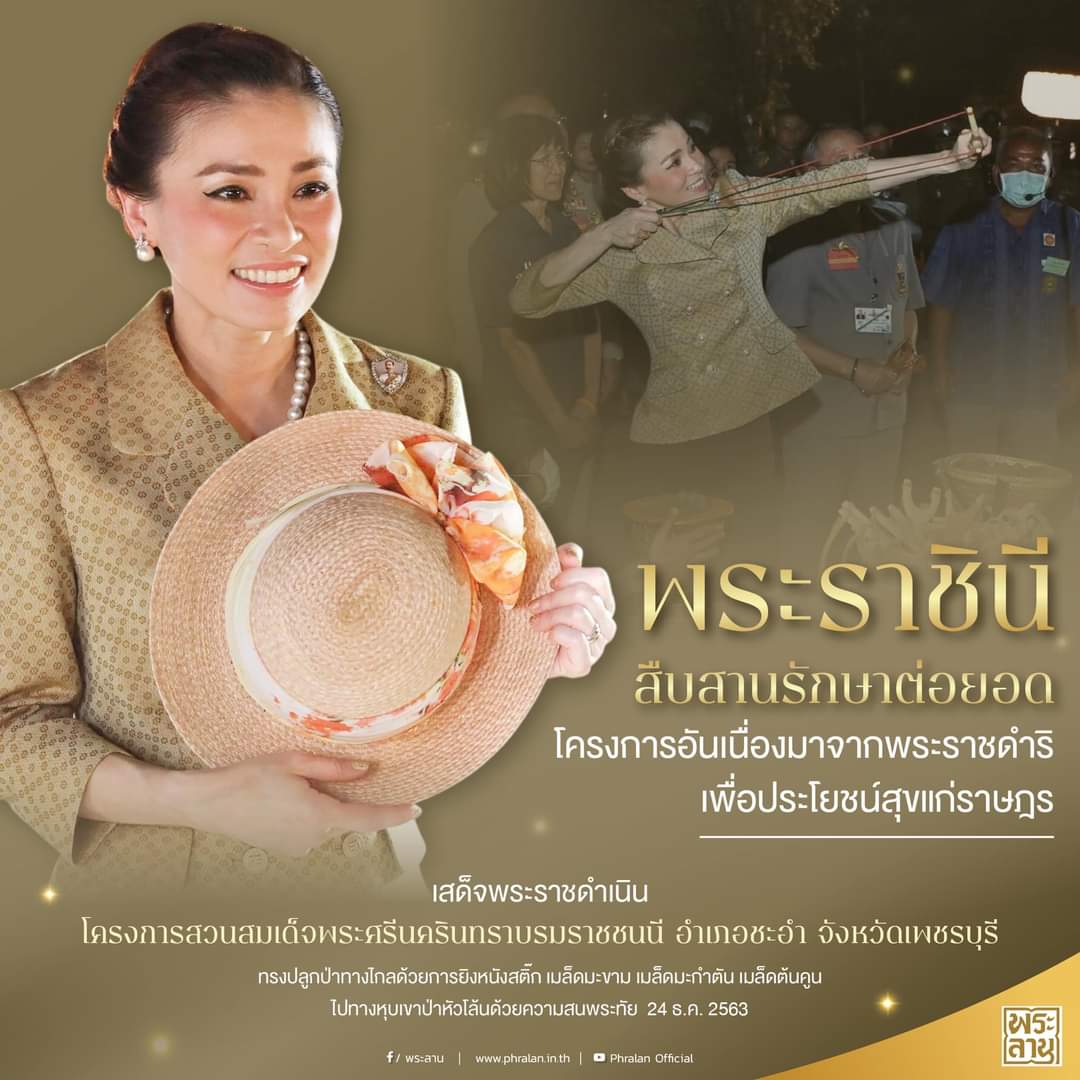 LZPazm2009's tweet photo. สมเด็จพระนางเจ้าฯ พระบรมราชินี เสด็จพระราชดำเนินโครงการสวนสมเด็จพระศรีนครินทราบรมราชชนนี อำเภอชะอำ จังหวัดเพชรบุรี 🙏🙏🙏🙏
Cr.พระลาน
#ราชินีในดวงใจ  
#สมเด็จพระนางเจ้าสุทิดา  
#สืบสานรักษาต่อยอด  
#ทรงพระเจริญ https://t.co/uLmvitBhY3