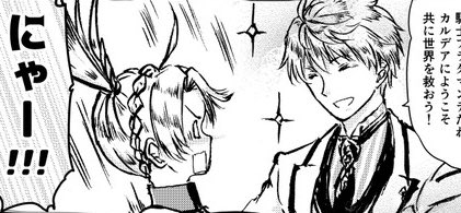 ✿ ) — eres muy tierno… ✨