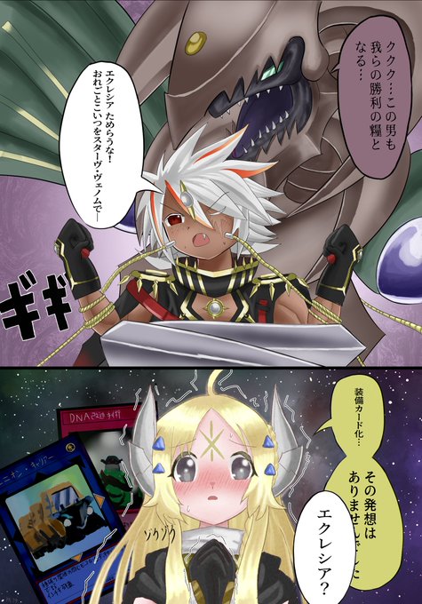 遊戯王OCG物語 烙印編】 装備カード化に目覚めようとしているエクレシ