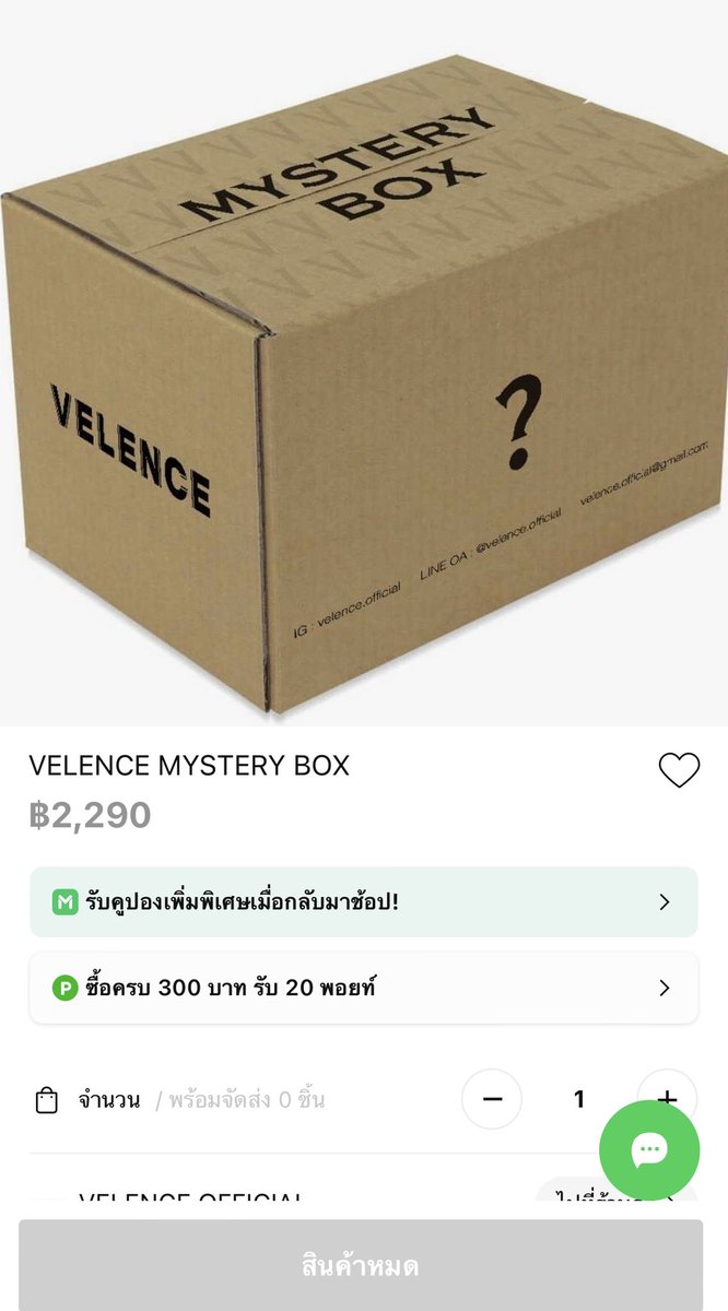 国内正規品】 Box, 興趣及遊戲, VELENCE MYSTERY Mystery BOX/ 泰星