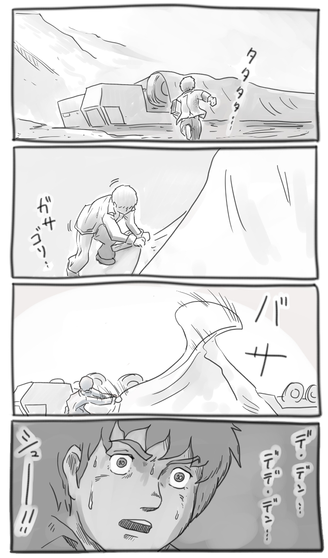 ガンダムの1話です 