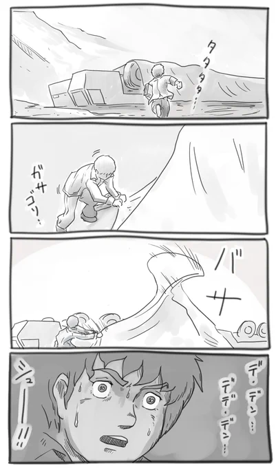 ガンダムの1話です 
