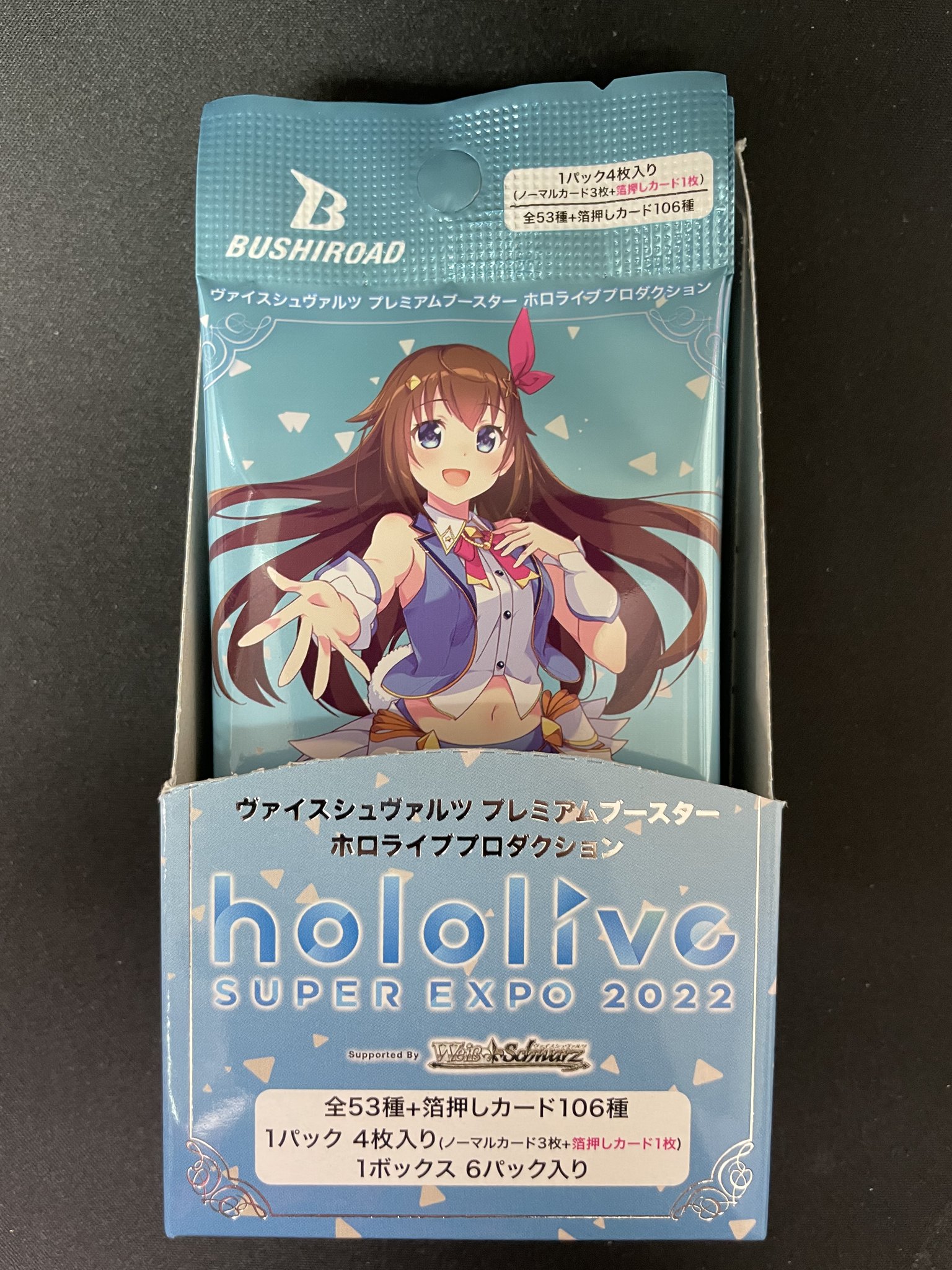 ホロライブ サマーコレクション ノーマル53枚 まとめ売り - ヴァイス ホロライブ サマーコレクション ノーマル53枚 まとめ売り - ヴァイス