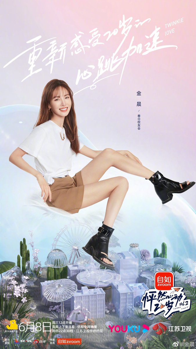 jinchenzone's tweet photo. 220602 weibo update

Jin Chen is going to be a part of variety show #TwinkleLove

#JinChen #金晨 https://t.co/VYAqMOjoDj