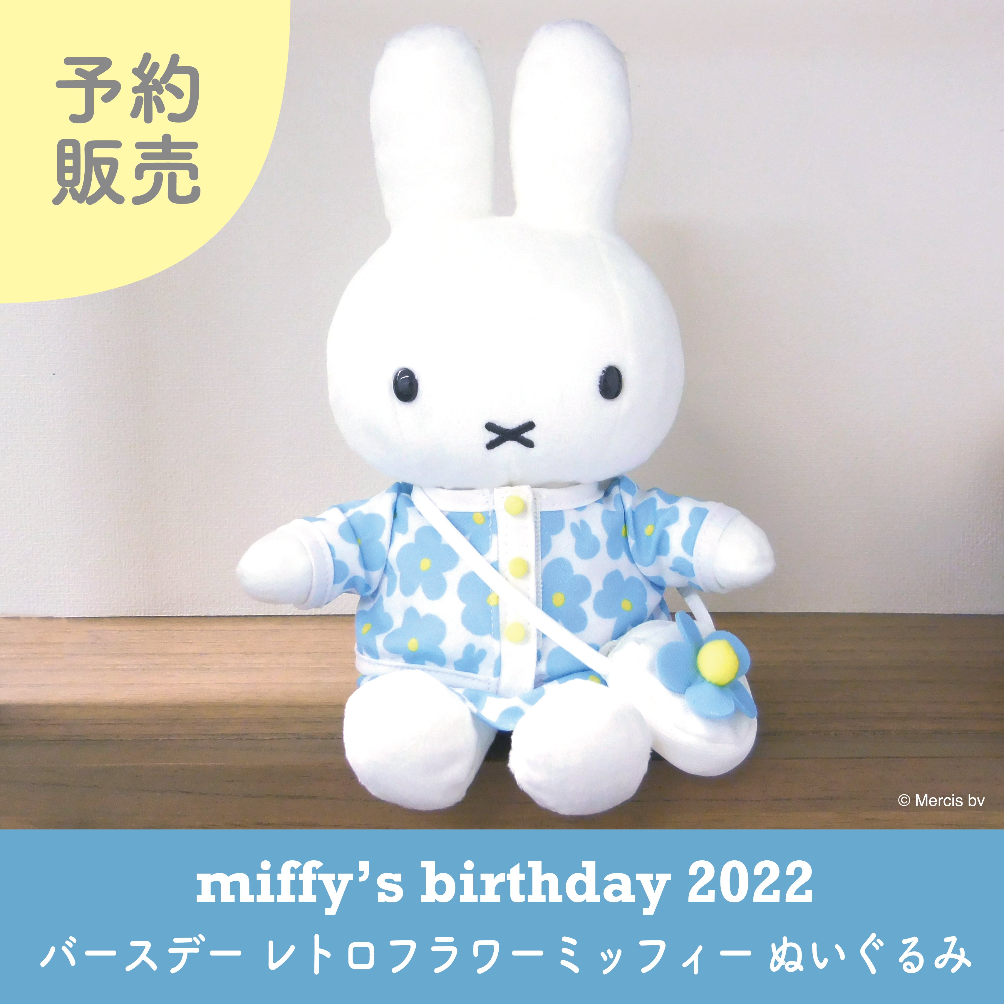 ミッフィースタイル 公式 Miffy Style T Twitter