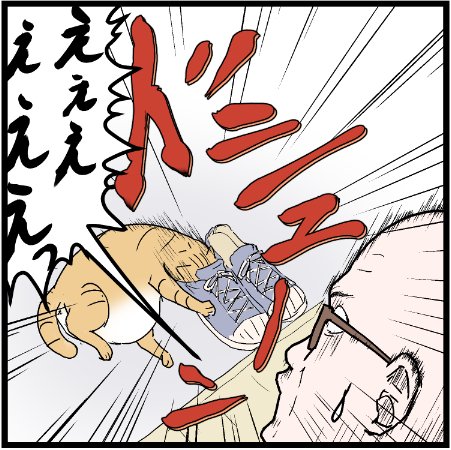 通報が必要かな?笑
 #ニャンコ #まんが #猫 #猫あるある #猫漫画 #ペット #飼い主 #エッセイ漫画 #キャット #ねこのいる生活 #4コマ 