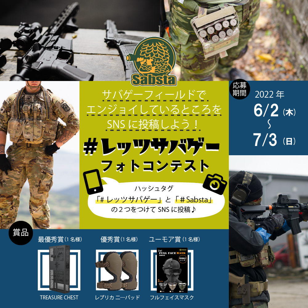 Sabsta2's tweet photo. 📢<フォトコンテスト開催ッ🎊
お気に入りのサバゲーフィールドで写真を撮って、
①@Sabsta2 をフォロー
②撮影フィールド名
③#レッツサバゲー 、#Sabsta の2つのハッシュタグをつけて投稿♪
愛ある写真を投稿して、サバゲー業界を盛り上げていきましょう!
詳細はコチラ↓
https://t.co/4ZHHe0BOLK https://t.co/TNXcBK0a1k