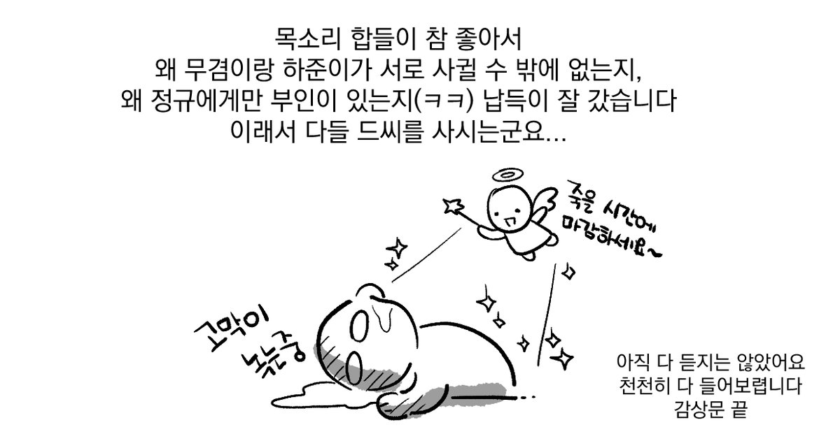 HM_wth's tweet photo. 인생 첫 드씨로 하프라인 드씨를 들었다가 김무겸 목소리가 너무...너무너무너무여서 안 그릴 수가 없었던 감상문(※소량의 네타가 포함되어있으니 감안해서 봐주세요...) https://t.co/bZNu5fA33R