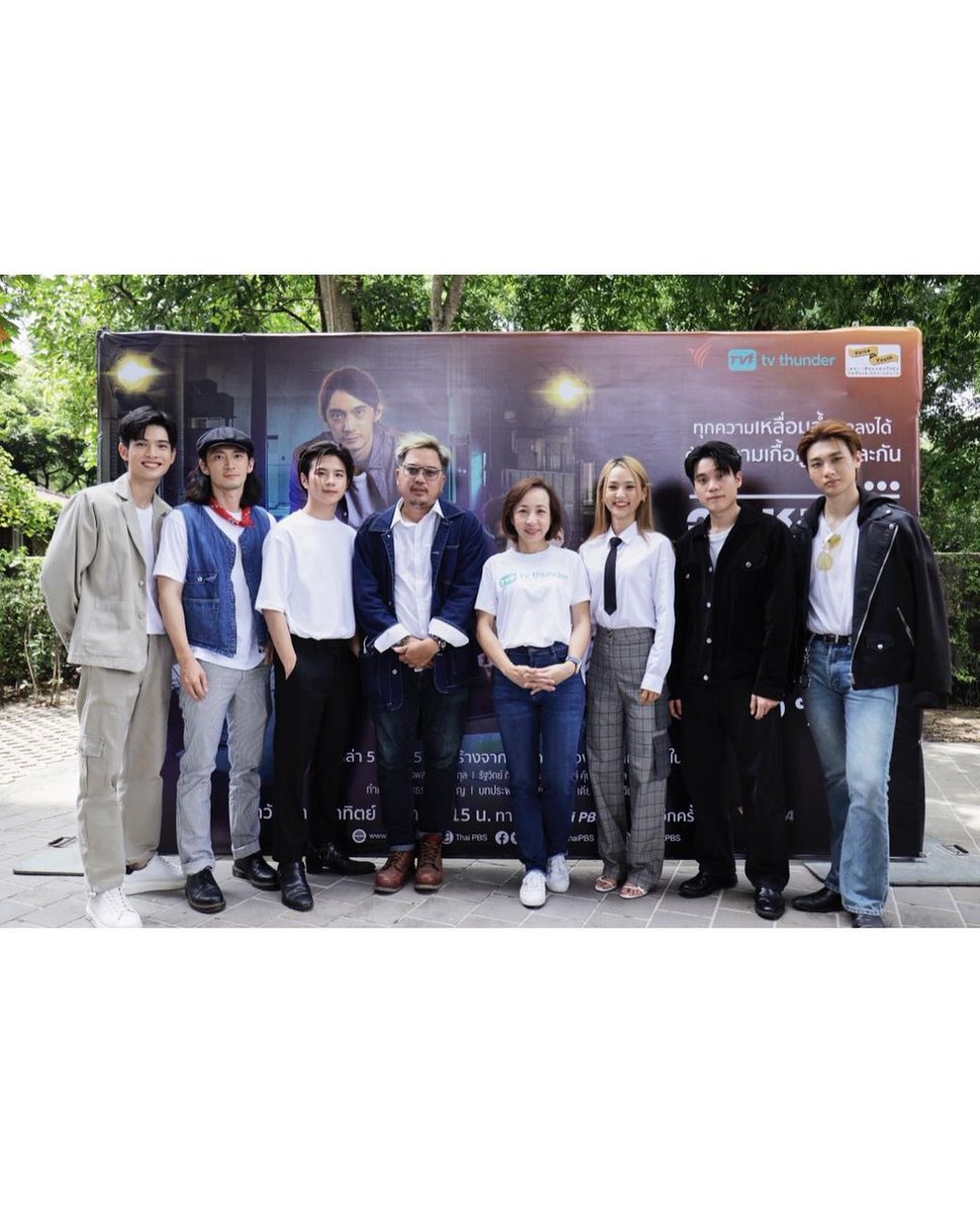 plusPutterPT_fc's tweet photo. #บวงสรวงJunkMail #tvthunderseries #VoiceofYouth #ThaiPBS #putter__rz https://t.co/O2oCaScsV9