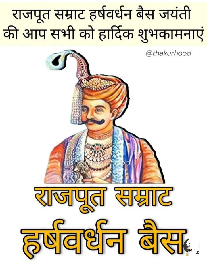 rajput_of_india's tweet photo. Tribute to one of the greatest Emperor Of 7 th century King Of kannauj Rajput King harshvardhan bais 🙌

#RajputSamratHarshvardhanBais https://t.co/YOU91NL7Yf