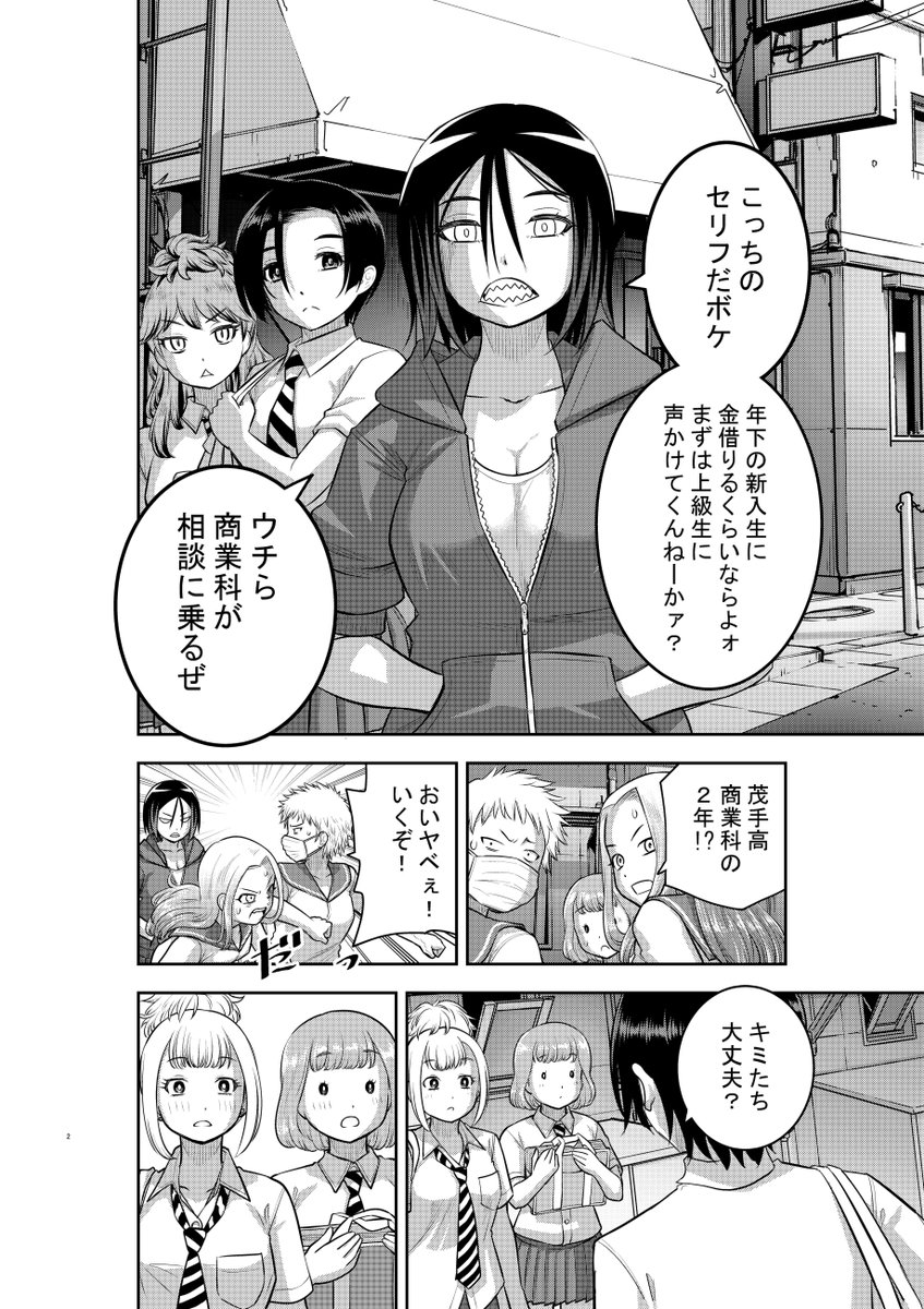「ヤンキーJKクズハナちゃん」第107話掲載の週刊少年チャンピオン27号発売されました。
お話は商業科、虎寺の危機。単行本11巻、いよいよ来週6月8日発売です!
第1~3話無料試し読みゼヒご覧ください→https://t.co/WgJWYBrB2D
