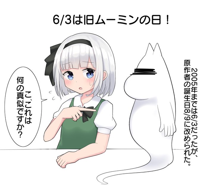 おはようむ! 