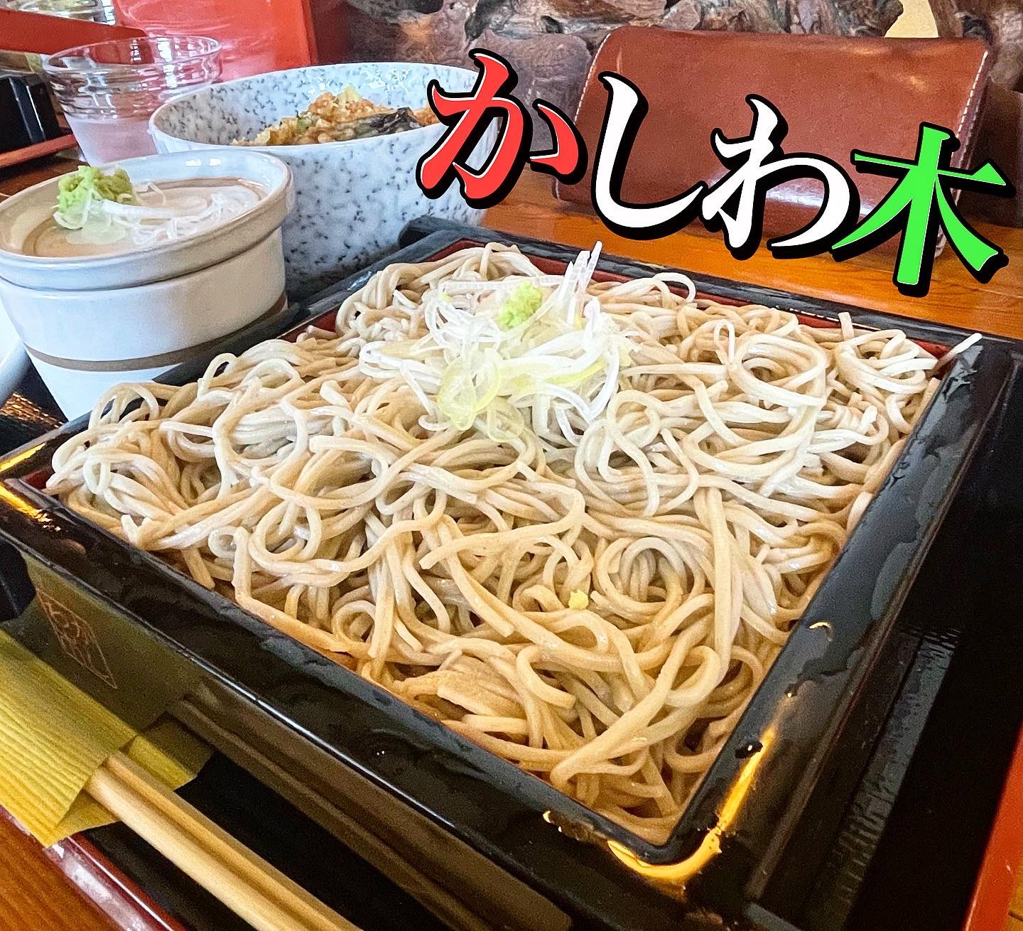 Grap Down 手打そばかしわ木 ささみ天丼ざる蕎麦ランチ 1 265 ざる蕎麦 そば 蕎麦 天ぷら 天丼 ササミ ササミ天 ササミ天丼 蕎麦ランチ ざる蕎麦ランチ 天丼ランチ 天ぷらランチ ランチ グルメ 八戸グルメ 八戸ランチ 八戸 蕎麦 八戸