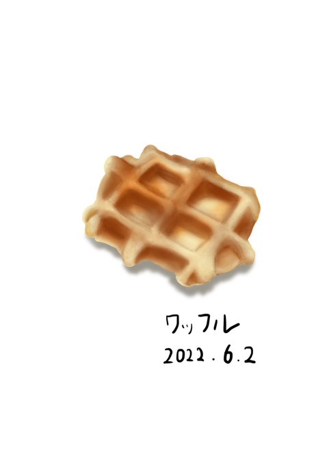 ワッフルのtwitterイラスト検索結果