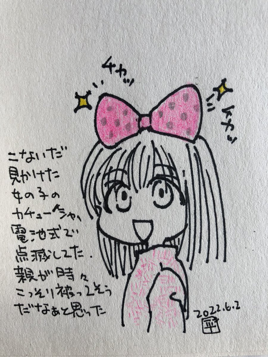 こないだ見かけた女の子の落書き 