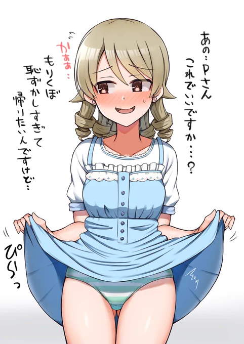 もりくぼたくし上げ‥ 
