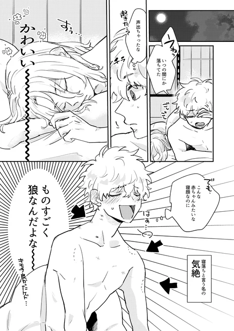 (マイ武)
ギャップ! 