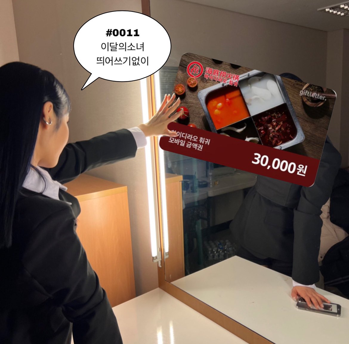 zoozeopking's tweet photo. 오늘! #퀸덤2 #이달의소녀 투표하면 밥먹여준다 😎

1. 오후 9시 20분 이후 #0011 로 이달의소녀(띄어쓰기없이) 투표 후 캡쳐하여 멘션 보내주세요
다른그룹 중복투표 ❌❌❌

2. 이달소 우승시 추첨을 통해 한분께 하이디라오 금액권 혹은 비슷한 금액대 기프티콘을 보내드립니다 https://t.co/oyK6F4v8c2