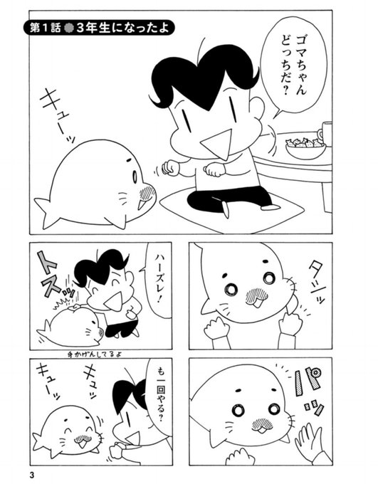 ごまちゃん 81YOEeumHJL._UF350,350_QL50_.jpg