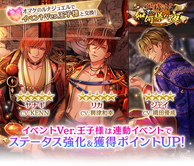 夢王国と眠れる100人の王子様 ヤナギ ① 夢王国と眠れる100人の王子様～公式 (@yume100prince): 
