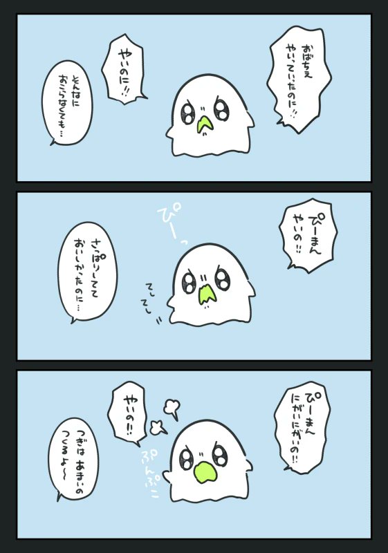 おばちぇは激怒した #おばちぇ #pixiv https://t.co/UFWI3BNLbk 