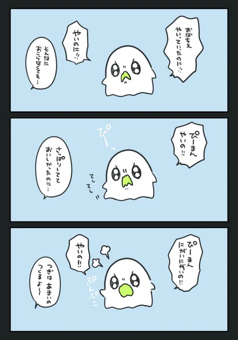 おばちぇは激怒した #おばちぇ #pixiv https://t.co/UFWI3BNLbk 