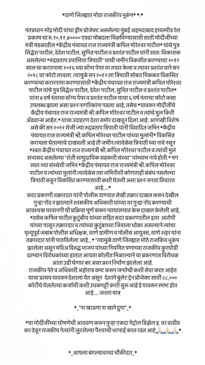 ShetkariB's tweet photo. https://t.co/oP0H9kZuGH