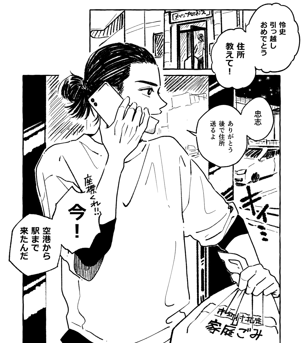 さとし記念 