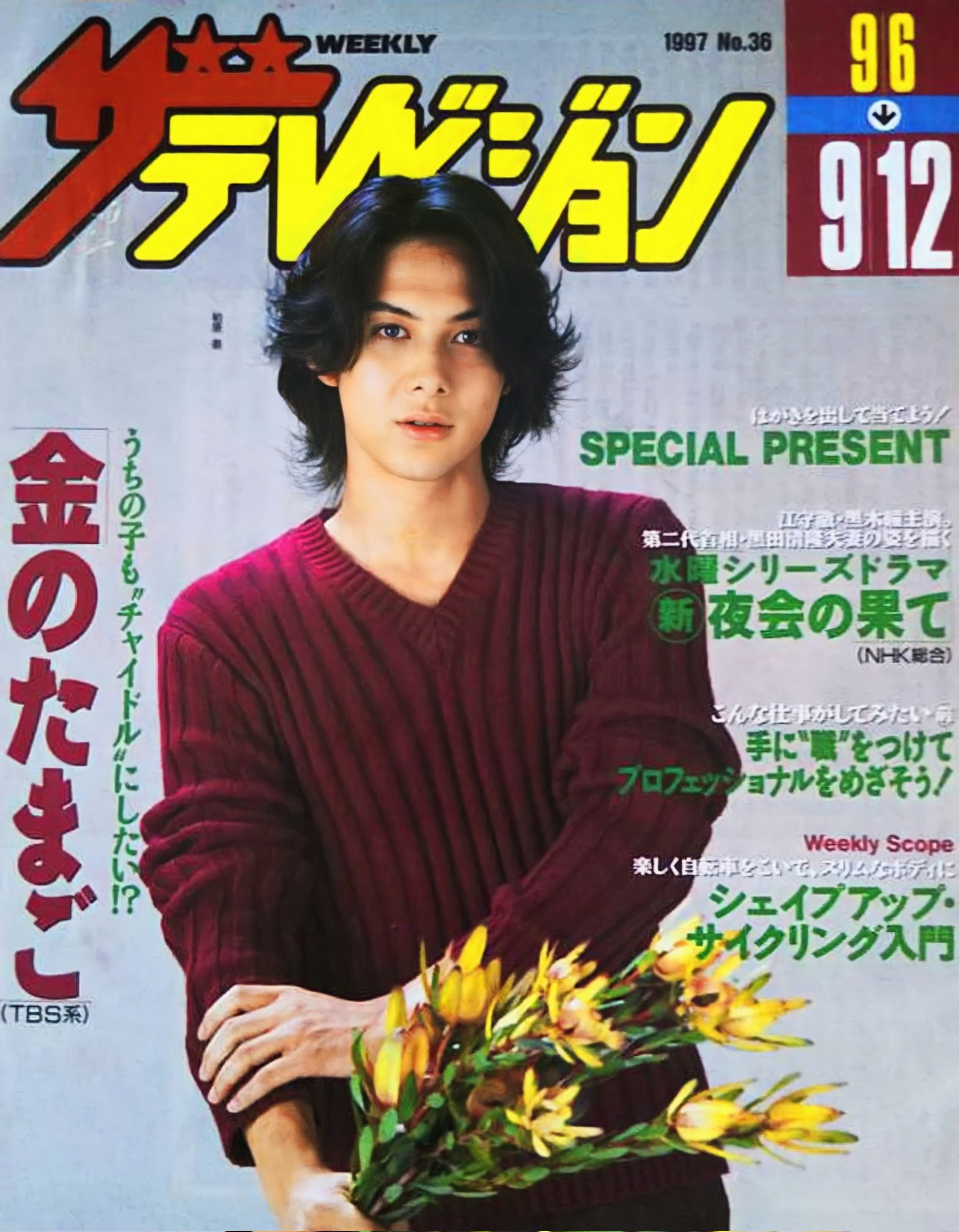 Kashiwabara Takashi Fan Page 1997 柏原崇 Takashikashiwabara T Co J7vtpvd1vo Twitter