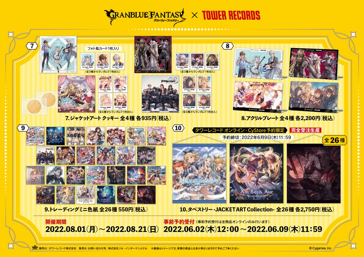 タワレコアニメ's Heart@ReoNaコラボ中👏 on X: 